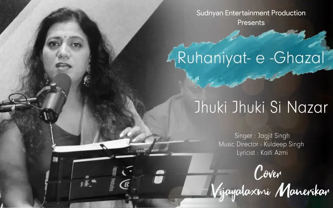 Jhuki Jhuki Si Nazar | Ghazal Song | Lyrics | Jagjit Singh | Cover Song | Vijayalaxmi Manerikar